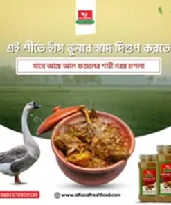 Alternative view of গুড়া মসলা কম্বো || Masala Powder Combo || 1 Kg