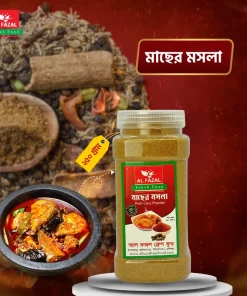 স্পেশাল মাছের মসলা || Special Fish Masala || 250 gm