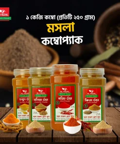 গুড়া মসলা কম্বো || Masala Powder Combo || 1 Kg