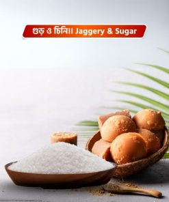 গুড় ও চিনি । Jaggery & Sugar