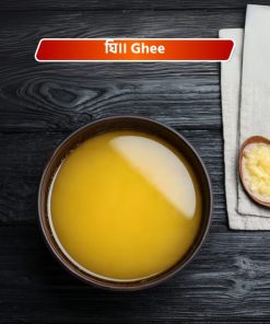 ঘি । Ghee