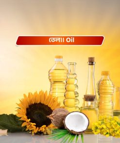 তেল । Oil,